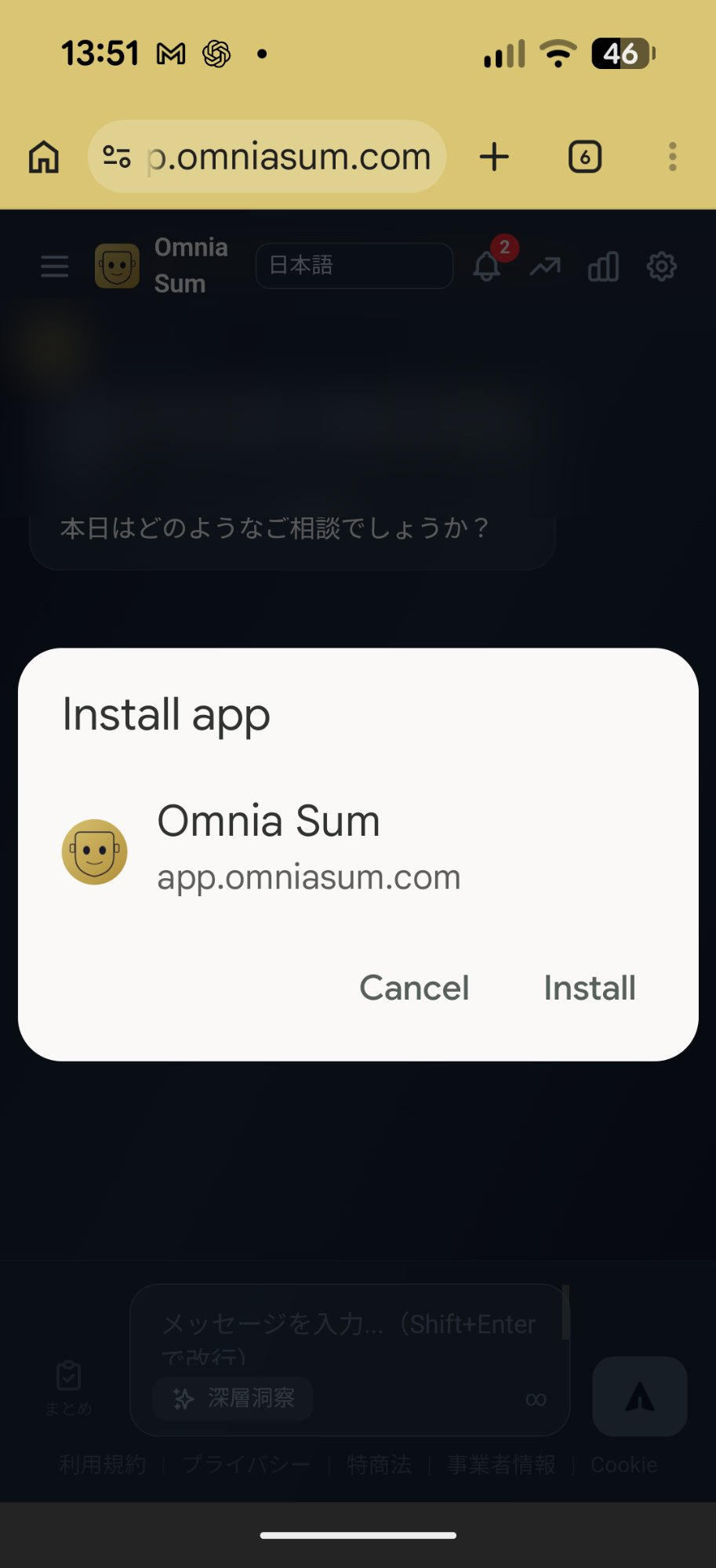 インストール確認